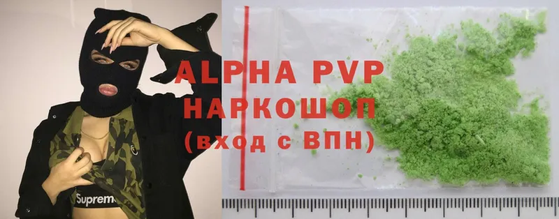 Alfa_PVP кристаллы  Лысково 