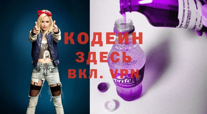 хочу наркоту  Лысково  Codein Purple Drank 