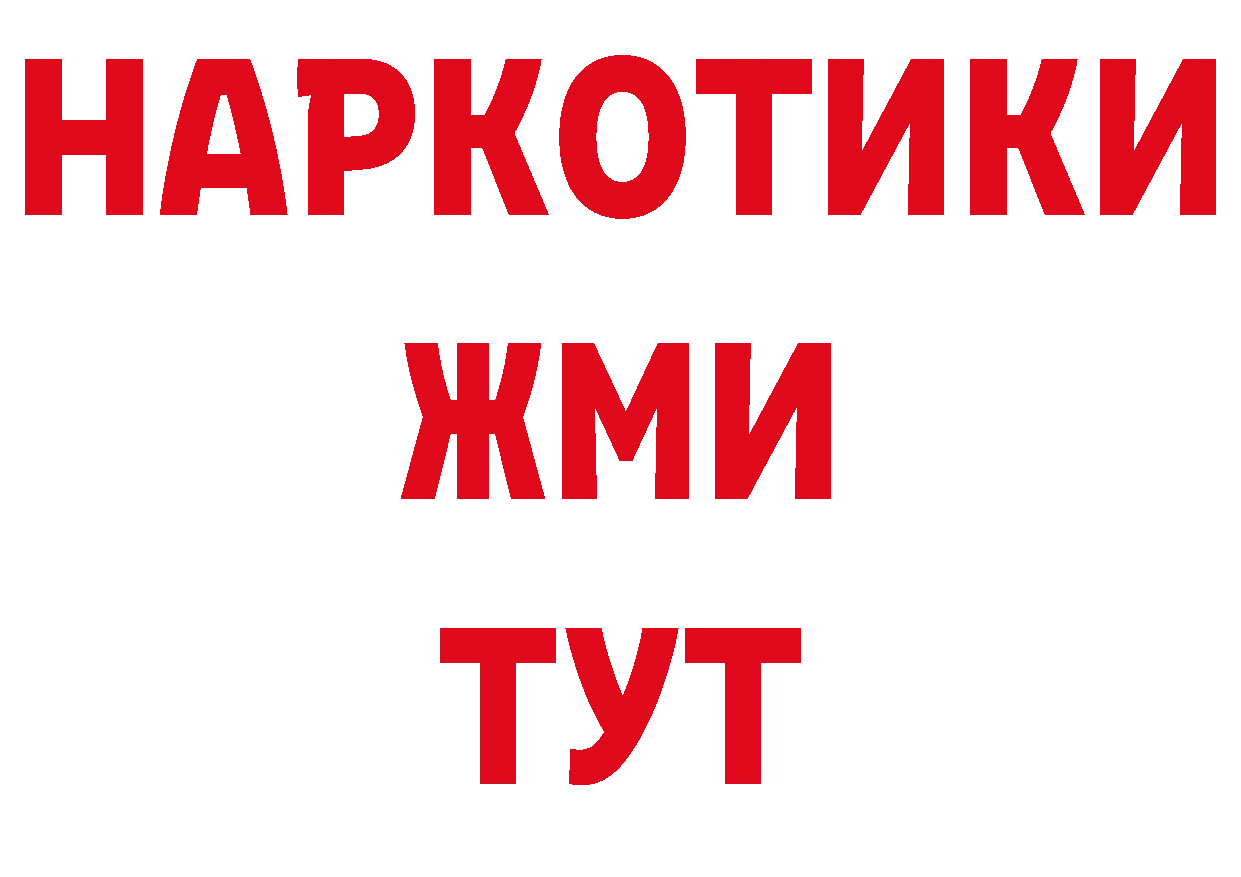 БУТИРАТ 99% ТОР shop МЕГА Лысково